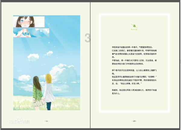 漳墩镇:遵守交通法规 安全文明出行